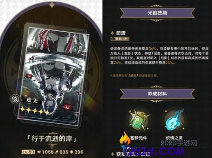 崩坏星穹铁道使用率高的专武有哪些