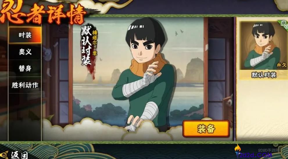 火影忍者手游梅塔尔李怎么玩