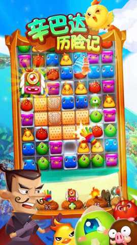 辛巴达历险记游戏下载