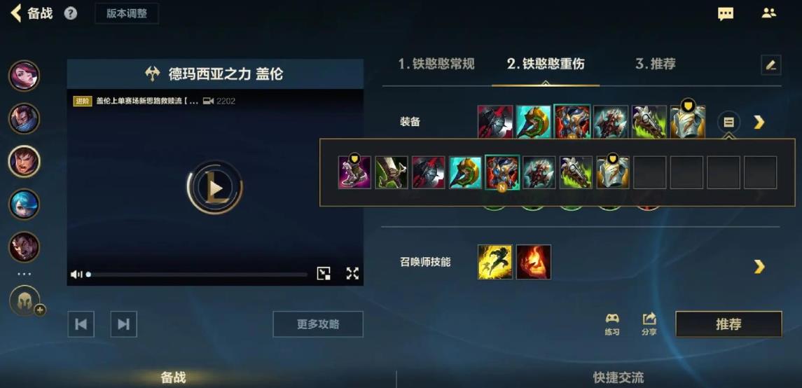 英雄联盟手游盖伦最强出装是什么-英雄联盟手游盖伦出装操作指南