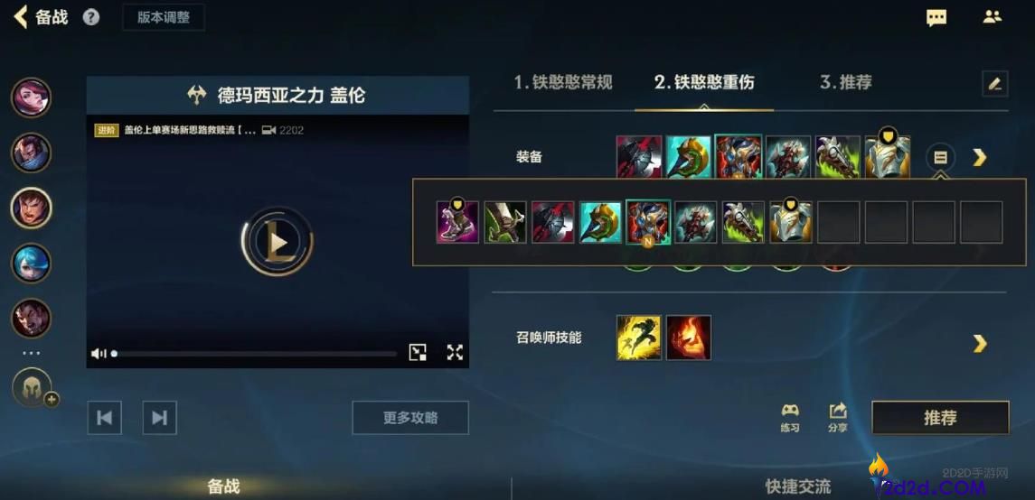 英雄联盟手游盖伦最强出装是什么