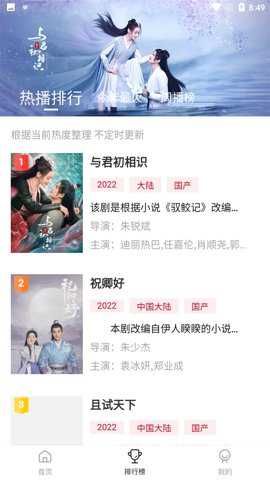 追剧达人高清版手机版下载