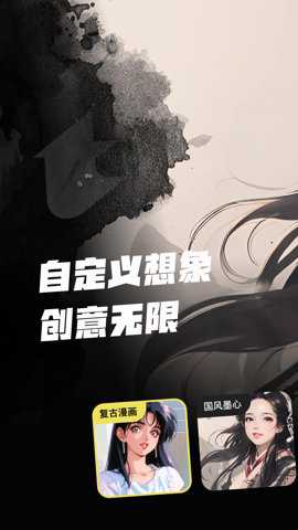 Trik智能绘画下载