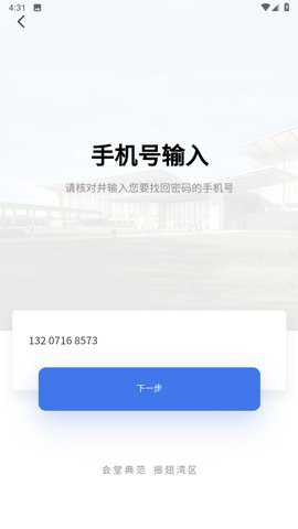 智慧国交官方版下载