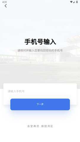 智慧国交官方版下载