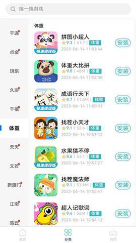 米金游戏库下载