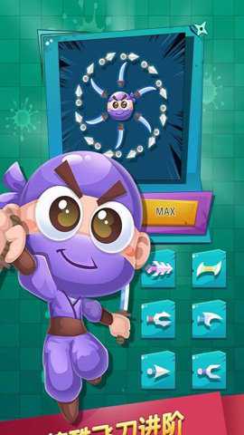 忍者球球手游下载