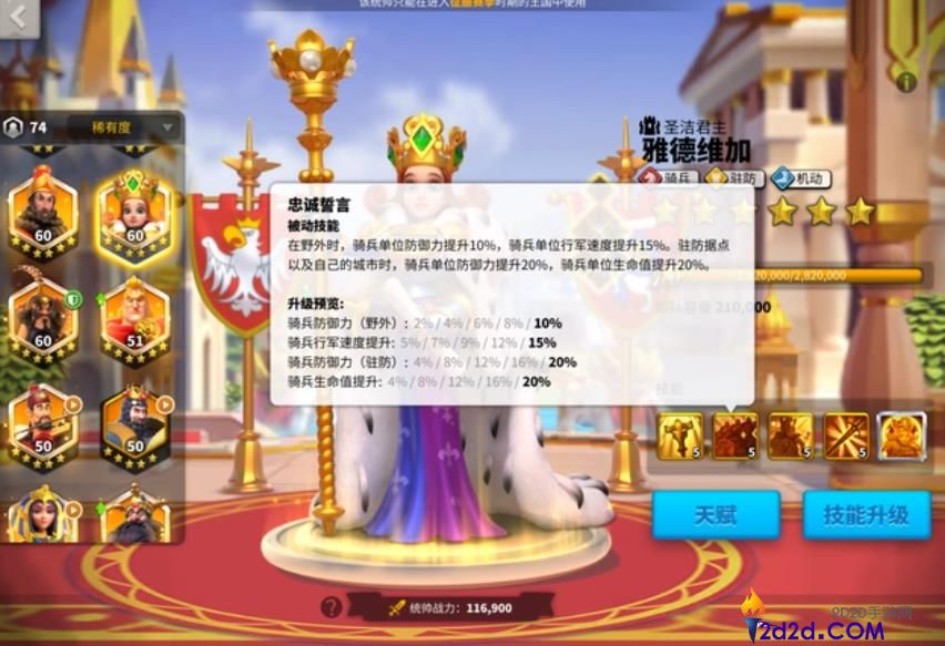 万国觉醒雅德维加怎么样