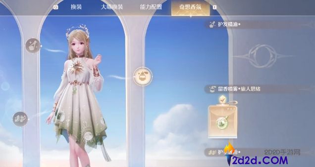 无限暖暖奇想香氛怎么做