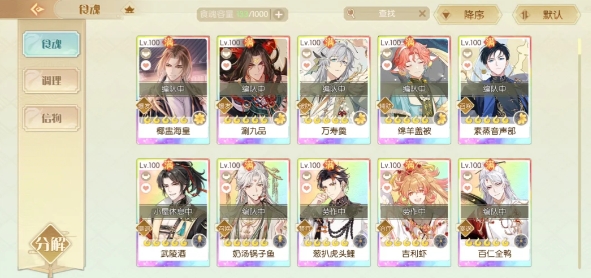 食物语陪伴版体力和开花怎么分配-食物语陪伴版开花方法