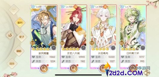 食物语陪伴版体力和开花怎么分配