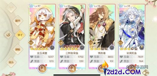 食物语陪伴版体力和开花怎么分配