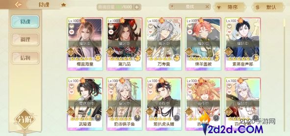 食物语陪伴版体力和开花怎么分配