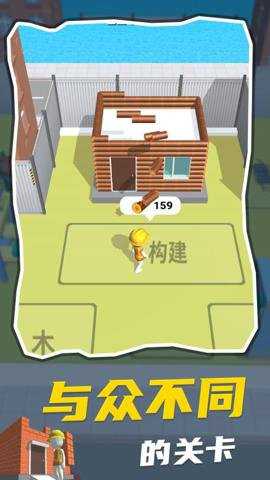 专业建筑师游戏下载