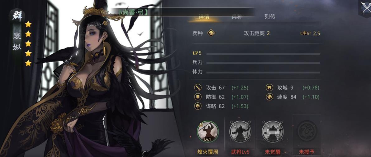 率土之滨褒姒怎么样-率土之滨褒姒必备策略