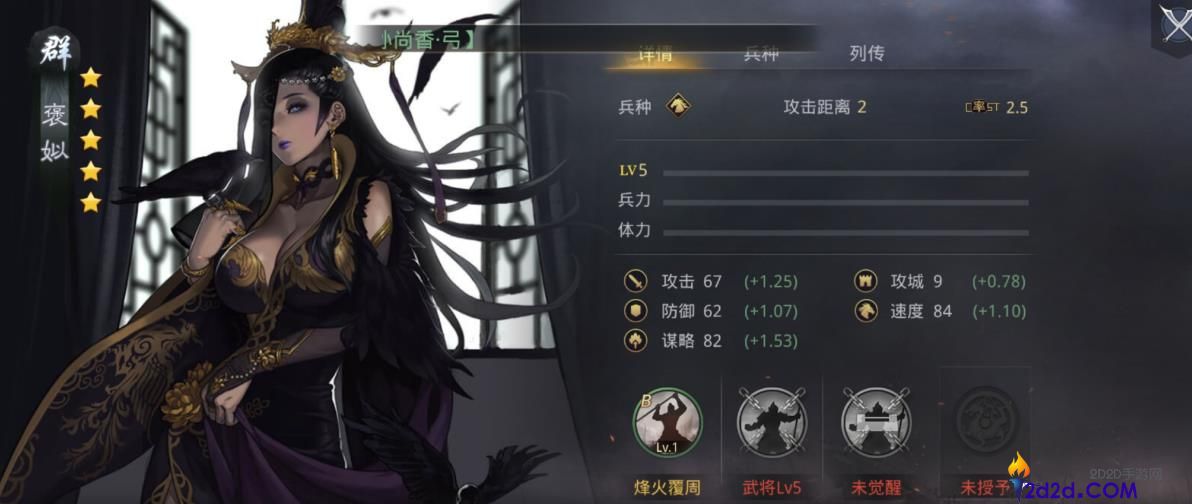 率土之滨褒姒怎么样