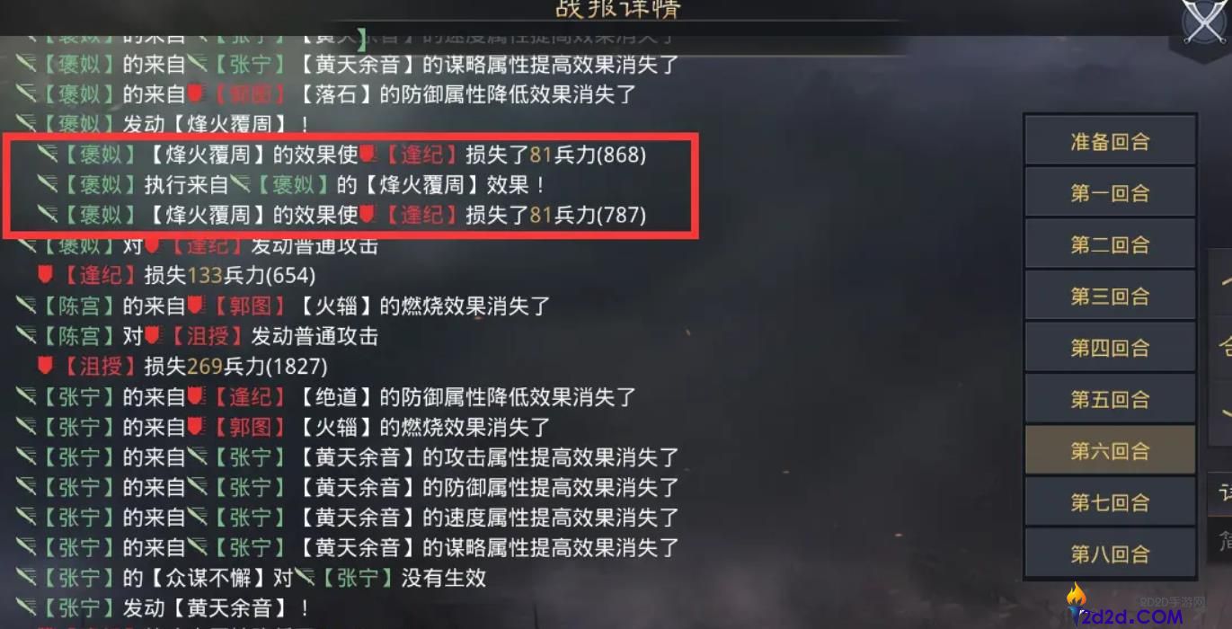 率土之滨褒姒怎么样