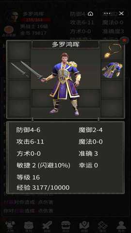 水浒英雄传官方版游戏下载