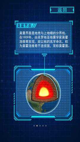 地心历险记手游下载