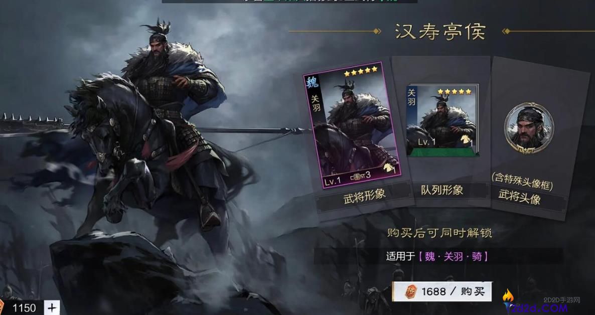 率土之滨蜀关羽值得培养吗