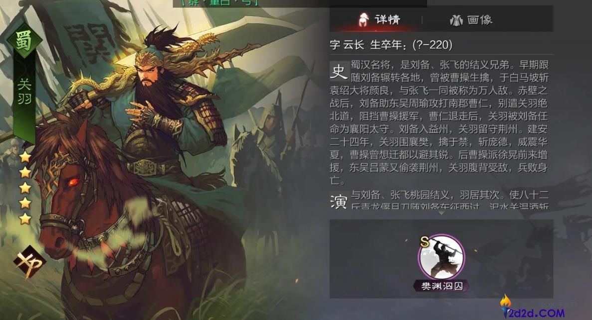 率土之滨蜀关羽值得培养吗