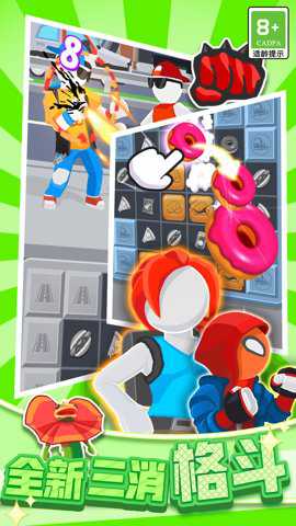 砰砰铁拳游戏下载