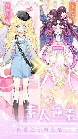次元换装少女游戏下载
