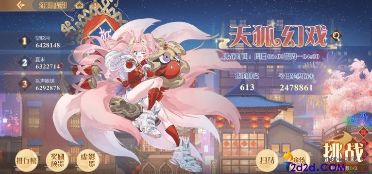 食物语陪伴版绀珠虚影boss怎么打