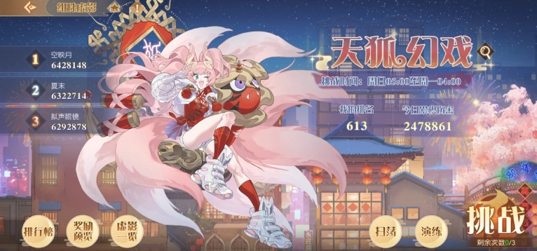 食物语陪伴版绀珠虚影boss怎么打-食物语陪伴版绀珠虚影技巧提升