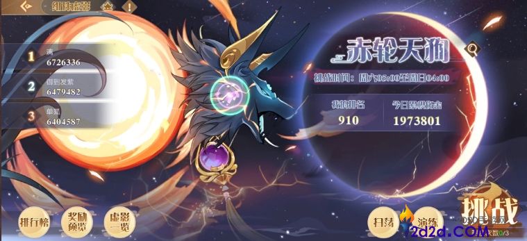 食物语陪伴版绀珠虚影boss怎么打