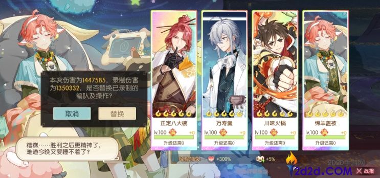 食物语陪伴版绀珠虚影boss怎么打