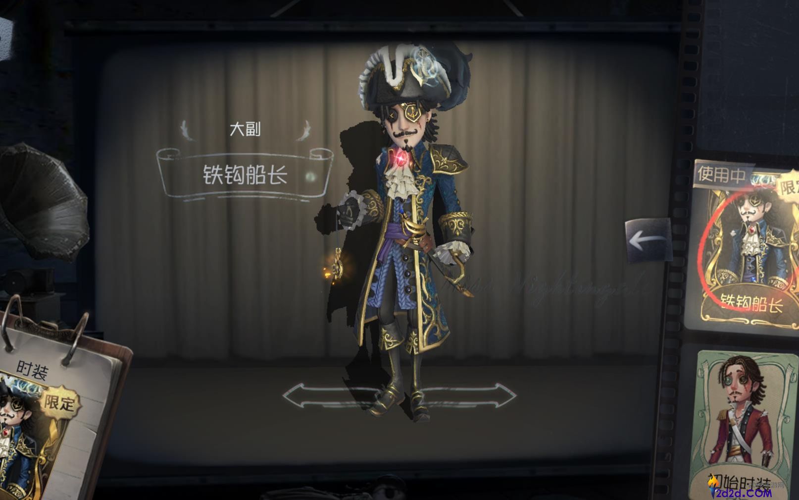 第五人格大副有哪些外在特质