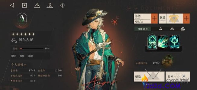 重返未来阿尔古斯强度怎么样