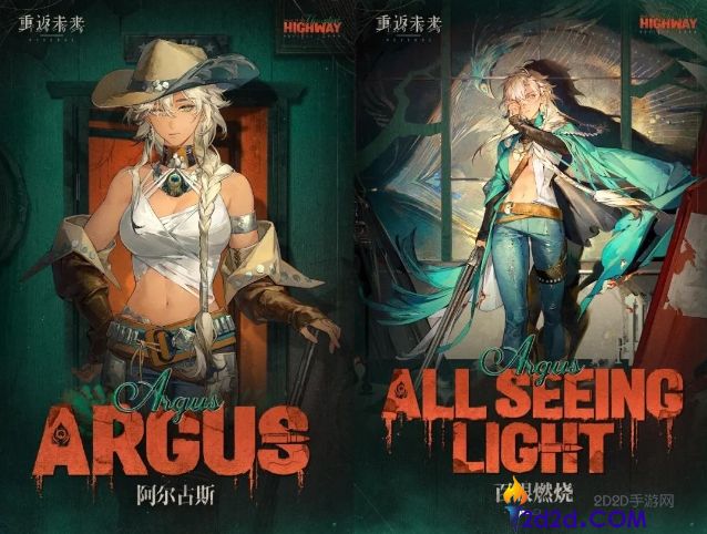 重返未来阿尔古斯强度怎么样