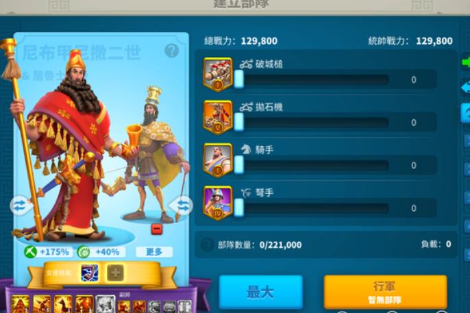 万国觉醒尼布甲尼撒值得培养吗-万国觉醒尼布甲尼撒操作指南