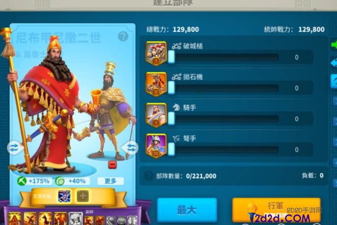 万国觉醒尼布甲尼撒值得培养吗