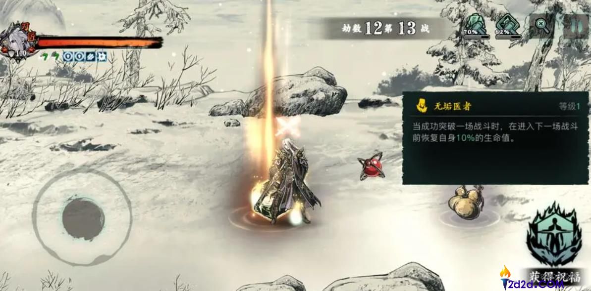 影之刃3极境试炼怎么打