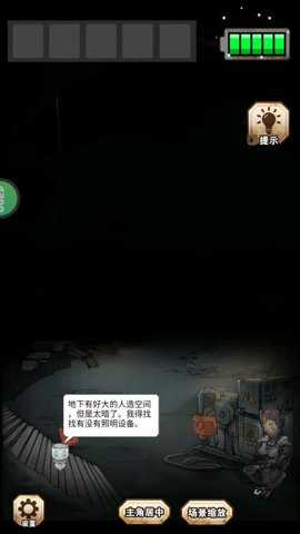 遗落迷途游戏下载