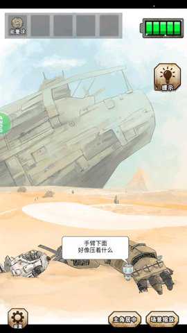 遗落迷途游戏下载