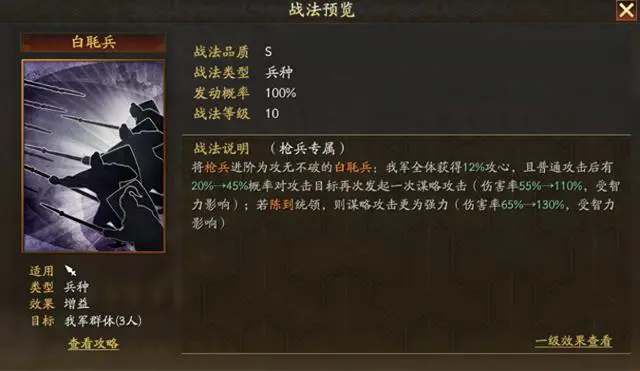 三国志战略版白毦兵怎么样-三国志战略版白毦兵攻略
