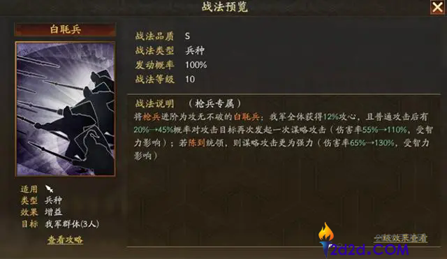 三国志战略版白毦兵怎么样