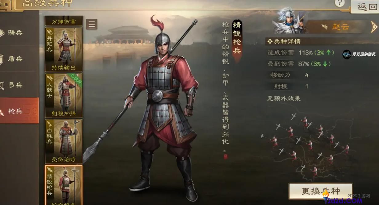 三国志战略版白毦兵怎么样