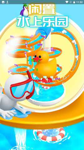 闲置水上乐园无限钻石版手游下载