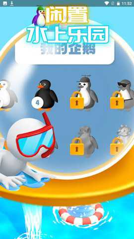 闲置水上乐园无限钻石版手游下载