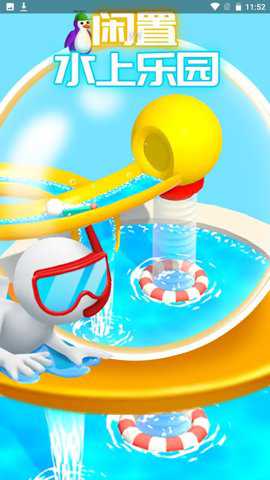 闲置水上乐园无限钻石版手游下载