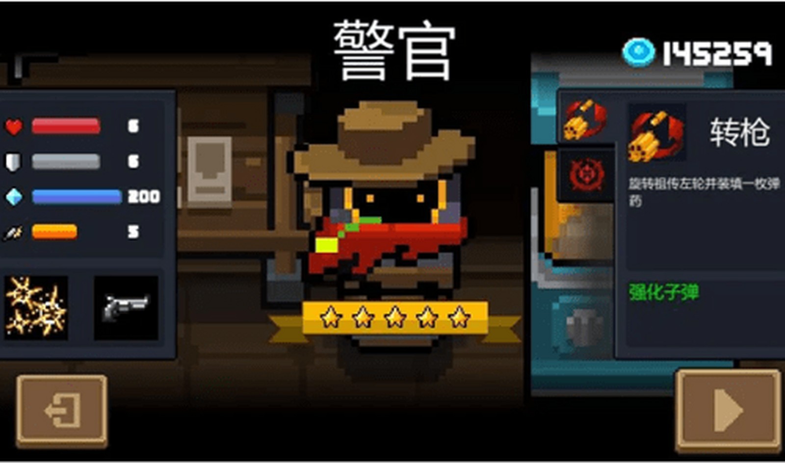 元气骑士警官有哪些基本特点-元气骑士警官干货