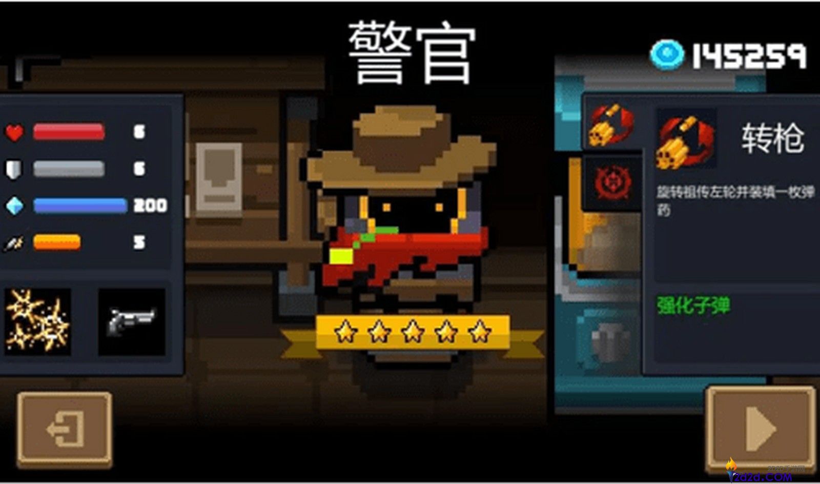 元气骑士警官有哪些基本特点