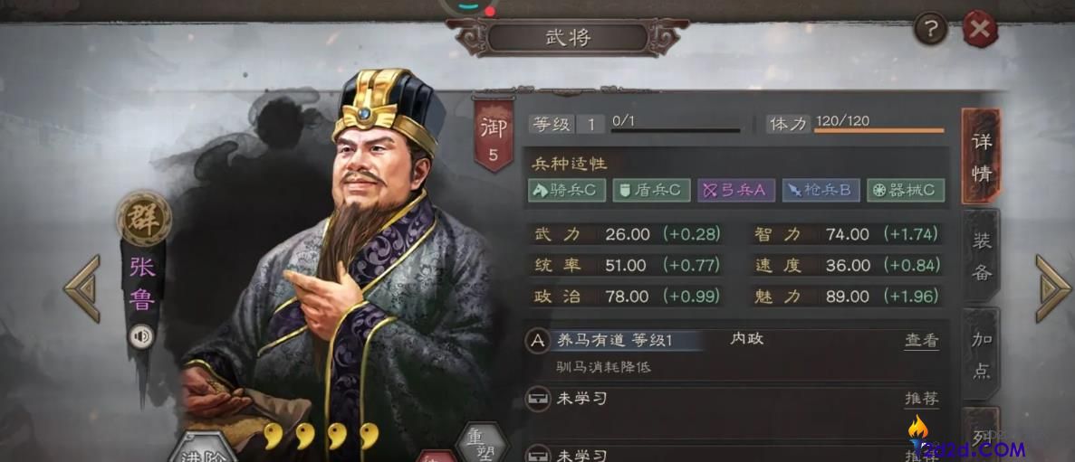 三国志战略版张鲁怎么样