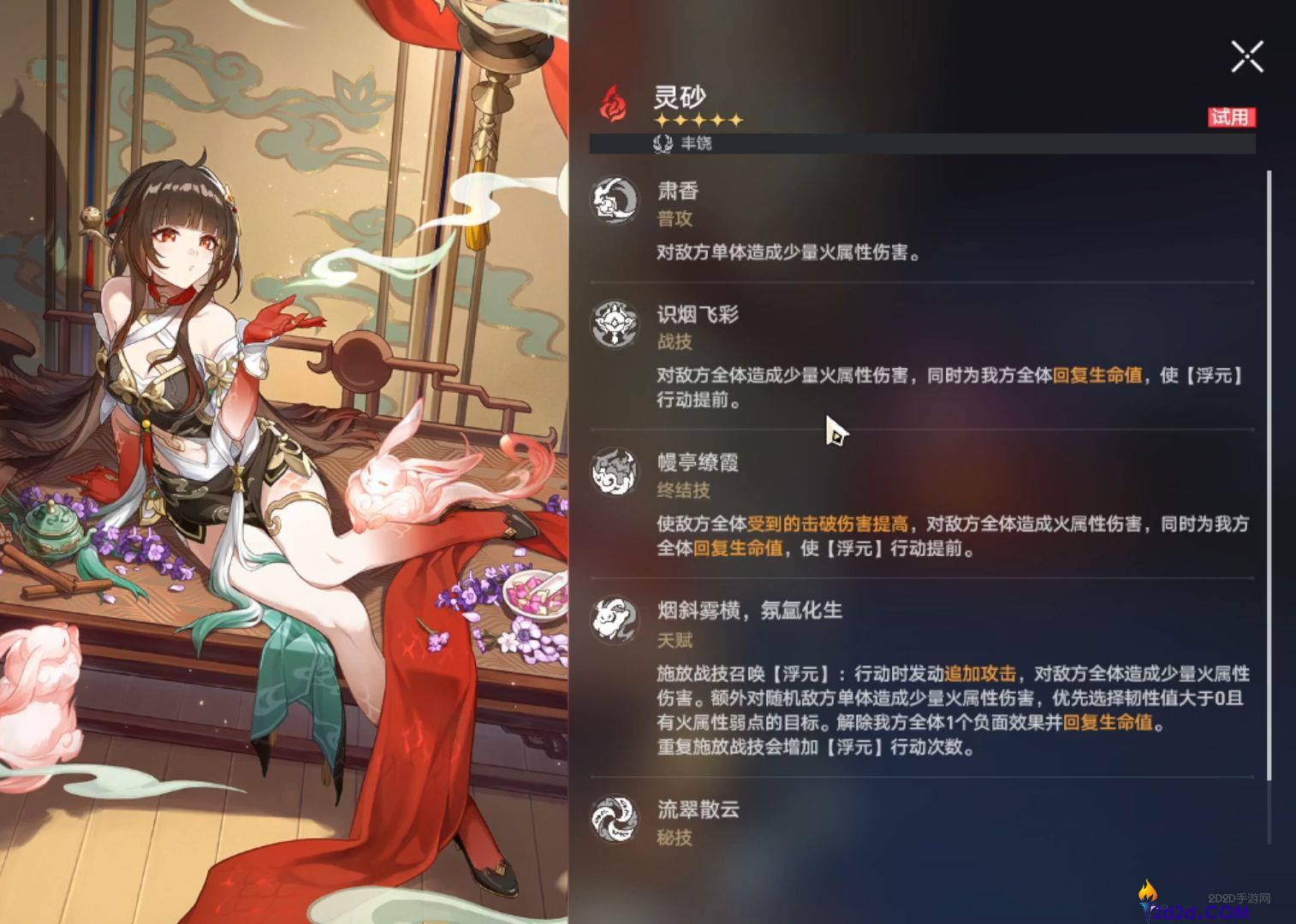 崩坏星穹铁道灵砂有必要抽吗