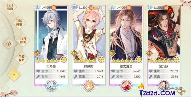 食物语陪伴版协会boss怎么打